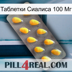 Таблетки Сиалиса 100 Мг cialis1